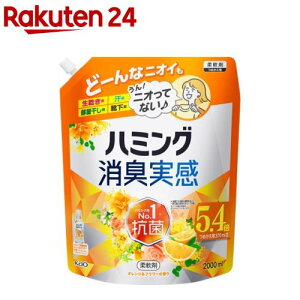 ハミング消臭実感 オレンジ&フラワーの香り つめかえ用(2000ml)【ハミング】