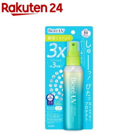 ビオレUV アクアリッチ アクアプロテクトミスト 3X(120ml)【ビオレシーズン】