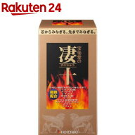 凄十(120粒入)