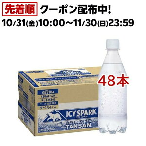 ACV[EXp[N ICY SPARK from Ji_hC xX PET(430ml*48{Zbg)yJi_hCz[Y_]