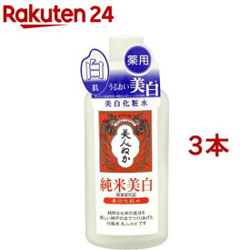 純米 薬用ホワイトローション ドライ(130ml*3本セット)【純米美白】[米ぬか うるおい美白 セラミド]