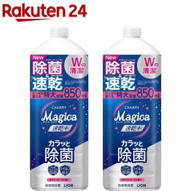 チャーミーマジカ 速乾+ カラッと除菌 ホワイトローズの香り つめかえ用 大型サイズ(850ml*2個セット)【チャーミー】