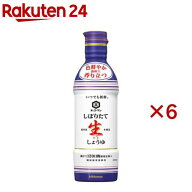 いつでも新鮮 しぼりたて生しょうゆ(450ml×6セット)【いつでも新鮮】[密封ボトル 二重構造 煮物 刺身 基…