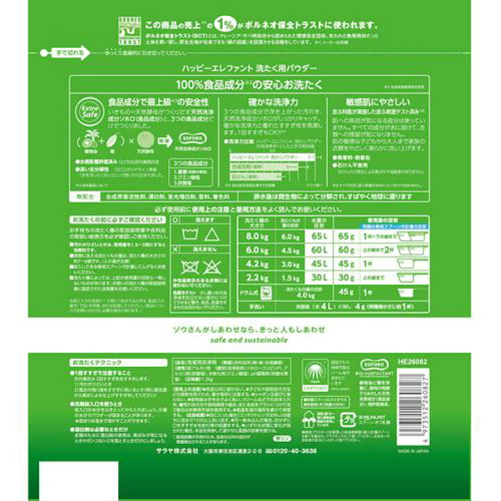 楽天市場】ハッピーエレファント 洗たくパウダー(1.2kg*3袋セット)【ハッピーエレファント】 : 楽天24 楽天市場】ハッピーエレファント 洗たくパウダー(1.2kg*3袋セット)【ハッピーエレファント】 : 楽天24