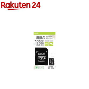 LAZOS ϋvmicroSDJ[h 128GB pbP[W L-B128MSD10-U3V10(1)