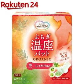 ウィズフェム よもぎ温座パット オーガニック(6個入)
