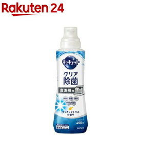 食器洗い乾燥機専用 キュキュット クリア除菌 ジェルタイプ すっきりシトラス 詰替(450g)【キュキュット】