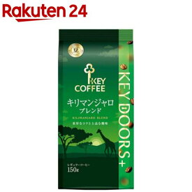 KEY DOORS+ キリマンジャロブレンド LP(150g)【キーコーヒー(KEY COFFEE)】