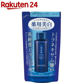 肌美精 薬用美白化粧水 詰替用(150ml)【肌美精】