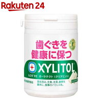 キシリトール オーラテクトガム クリアミント スリムボトル(125g)【キシリトール(XYLITOL)】[トクホ 歯に…