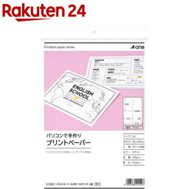 エーワン パソコンで手作りプリントペーパー ポストカード 4面 厚口 51559(10シート)【エーワン】