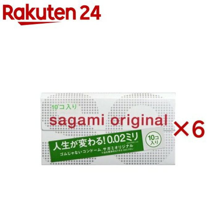 コンドーム サガミオリジナル002(10個入×6セット)【サガミオリジナル】 楽天24 サガミオリジナル002 10P