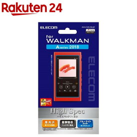 エレコム Walkman A 2018 NW-A50シリーズ 保護フィルム BLカット AVS-A18FLFBLGP(1コ入)【エレコム(ELECOM)】