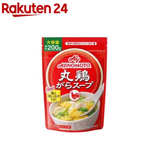 丸鶏がらスープ 特価 特価品コーナー☆ 袋 200g