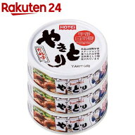 ホテイフーズ やきとり缶詰 国産鶏肉使用 やきとり たれ味 3缶シュリンク(75g*3缶入)【ホテイフーズ】[缶…