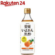 ヤマモリ 砂糖無添加 愛媛いよかん黒酢(500ml)【ヤマモリ】[黒酢ドリンク 希釈 ビネガー 飲むお酢 糖質オ…