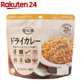 安心米 ドライカレー(100g)【安心米】[防災グッズ 非常食 保存食 長期保存 アウトドア]