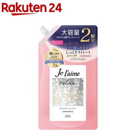 ジュレーム リラックス ミッドナイトリペア シャンプー ストレート＆リッチ 詰替(680mL)【ジュレーム】