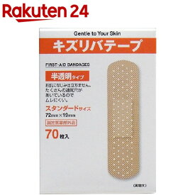 キズリバテープ スタンダードタイプ70(70枚)【キズリバテープ】