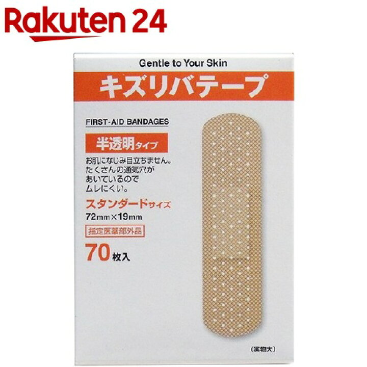 楽天市場】キズリバテープ スタンダードタイプ70(70枚)【キズリバテープ】 : 楽天24 楽天市場】キズリバテープ スタンダードタイプ70(70枚)【キズリバテープ】 : 楽天24