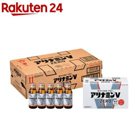 アリナミンVゼロ(50ml*10本入*5箱)【アリナミン】[疲労の回復・予防 身体抵抗力の維持・改善 糖類ゼロ]