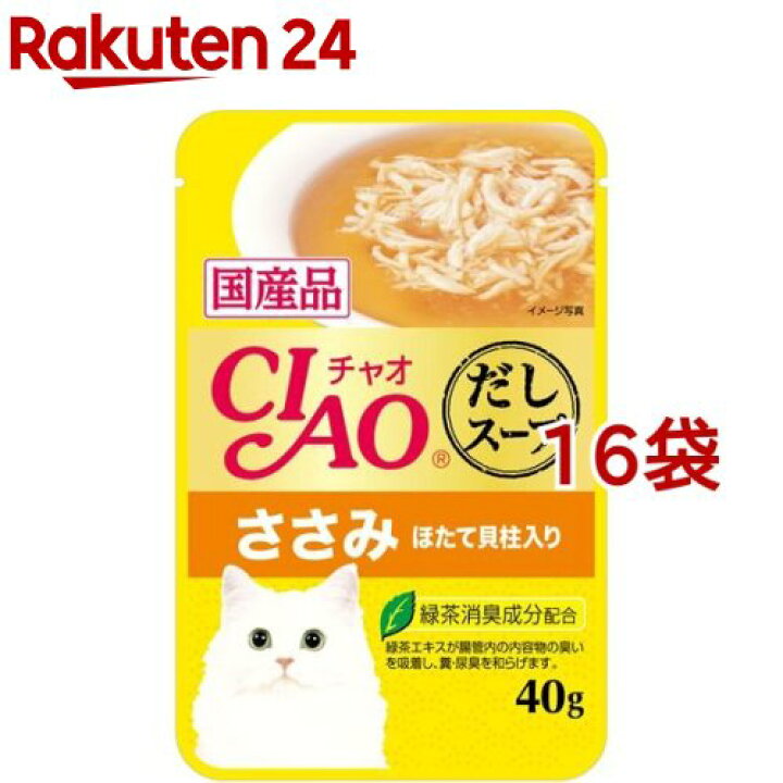 猫のごはん いなばチャオパウチまぐろ かつお だしスープ ささみ 40g 24袋