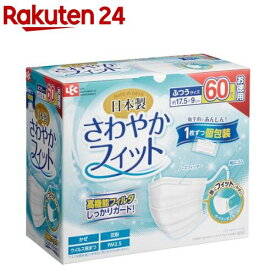 さわやかフィット 日本製 不織布マスク ふつう 個包装 JIS規格適合(60枚入)【レック】
