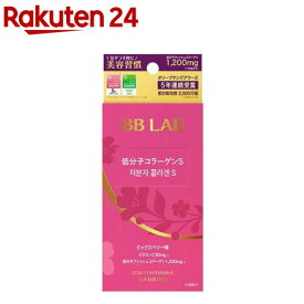 BB LAB 低分子コラーゲンS(2g×10包)