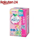 ロリエ さらピュア スリムタイプ 50cc ジャンボパック(26枚入)【ロリエ】