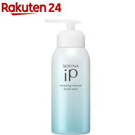 ソフィーナ iP リニュー ムース ウォッシュ(200g)【ソフィーナiP】[美容液 セラム スキンケア 洗顔 ソフ…