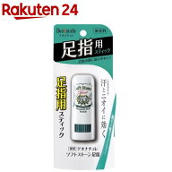 デオナチュレ ソフトストーン足指(7g)【デオナチュレ】