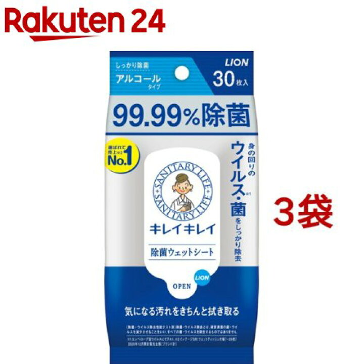 楽天市場】キレイキレイ 99.99%除菌ウェットシート アルコールタイプ(30枚入*3袋セット)【キレイキレイ】 : 楽天24 楽天市場】キレイキレイ 99.99%除菌ウェットシート アルコールタイプ(30枚入*3袋セット)【キレイキレイ】 : 楽天24