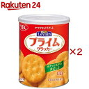 ヤマザキビスケット ルヴァンプライム 保存缶 S(39枚入×2セット)【ルヴァン】
