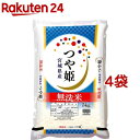 令和6年産 無洗米宮城県産つや姫(5kg*4袋セット(20kg))【パールライス】[米 精米 無洗米 宮城 つや姫 パールライス 白…