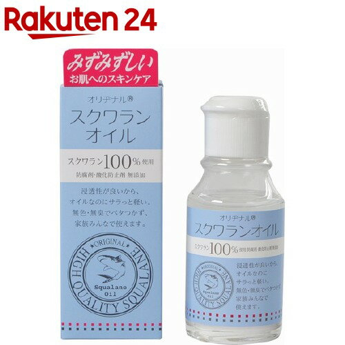 楽天市場 オリヂナル スクワランオイル 75ml オリヂナル 楽天24