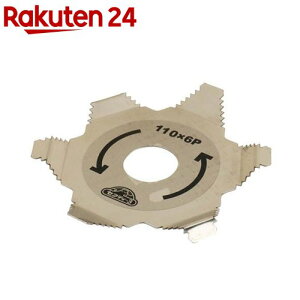 セフティ-3 草刈り機用 ギザ付巻付防止ブレード 110×0.6mm 6枚刃 SMBB-110(1枚)【セフティ-3】