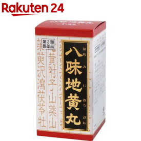 【第2類医薬品】「クラシエ」漢方 八味地黄丸料エキス錠(180錠)【クラシエ漢方 赤の錠剤】