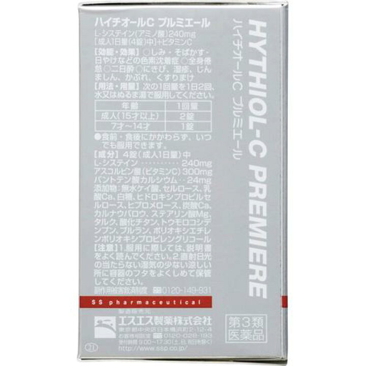 1168円 【人気ショップが最安値挑戦!】 ハイチオール ホワイティア プレミアム 240錠 1168円 【人気ショップが最安値挑戦!】 ハイチオール ホワイティア プレミアム 240錠