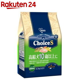 ファーストチョイス ChoiceS 高齢犬10歳以上に(2.2kg)【ファーストチョイス(1ST　CHOICE)】