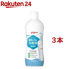 【第2類医薬品】ピジョン ミルクポン(1000ml*3本セット)【ミルクポン】