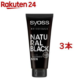 サイオス カラートリートメント FOR MEN ナチュラルブラック(180g*3本セット)【サイオス(syoss)】