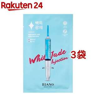 omoM WJ}XN WHITE JADE INJECTION MASK(1*3܃Zbg)yomoMz