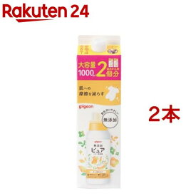 ピジョン ピュア ベビー柔軟剤 ひだまりフラワーの香り 詰めかえ用 2回分(1000ml*2本セット)