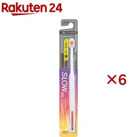 OCH-TUNE ハブラシ SLOW(6セット)