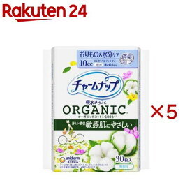 チャームナップ 吸水さらフィ オーガニックコットン ロングパンティライナー(30枚入×5セット)【チャームナップ軽度】