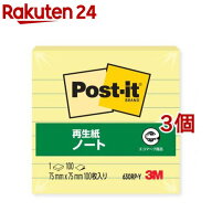 ポスト・イット ノート 再生紙 イエロー 630RP-Y(100枚入*3コセット)【ポストイット(Post-it)】