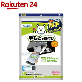 フィルたん 東洋アルミ 換気扇 フィルター 厚手 アルミを巻き付けるタイプ S3060(6枚入)【フィルたん】