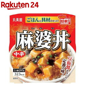 丸美屋 麻婆丼 中辛 ごはん付き(297g(1人前))【丸美屋】