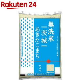 令和7年産無洗米茨城県産あきたこまち(5kg)【ミツハシライス】[米 茨城 あきたこまち 5kg 無洗米]