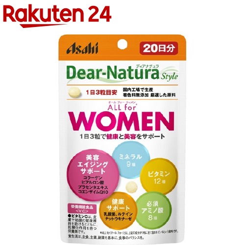 Dear-Natura ディアナチュラ スタイル ALL 当店限定販売 60粒入 for 送料無料激安祭 WOMEN
